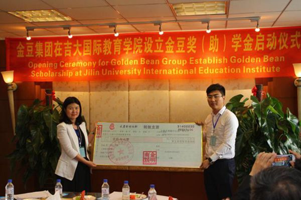 【吉林大學(xué)國(guó)際教育學(xué)院院長(zhǎng)李梅花女士接受捐贈(zèng)支票】.jpg